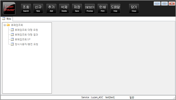 루젠소프트 루젠브라우저 LuzenBrowser 메인화면